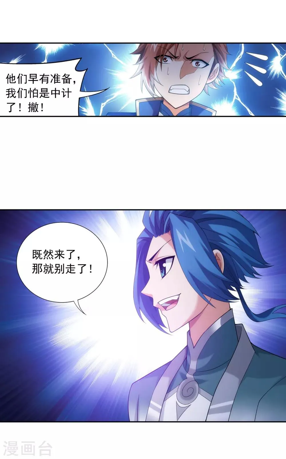 第359话 你有金钟罩？ 第11页