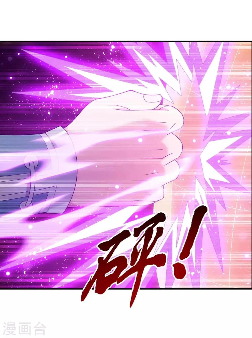 第359话 你有金钟罩？ 第19页