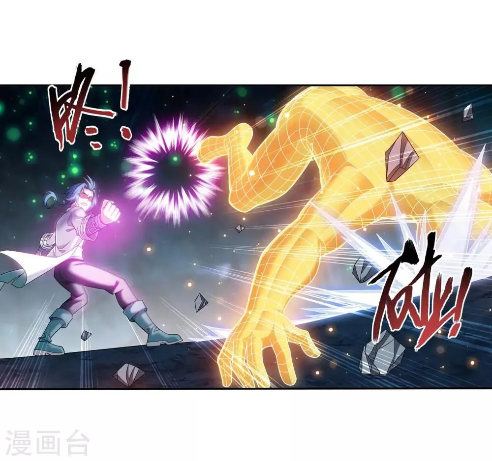 第359话 你有金钟罩？ 第20页