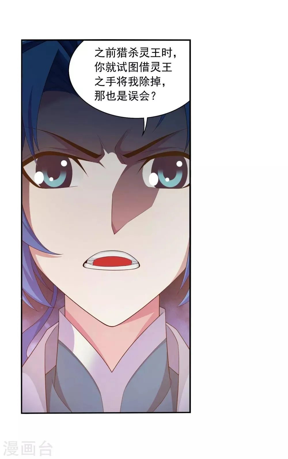 第359话 你有金钟罩？ 第24页