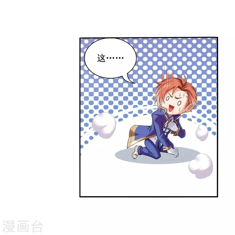 第359话 你有金钟罩？ 第25页