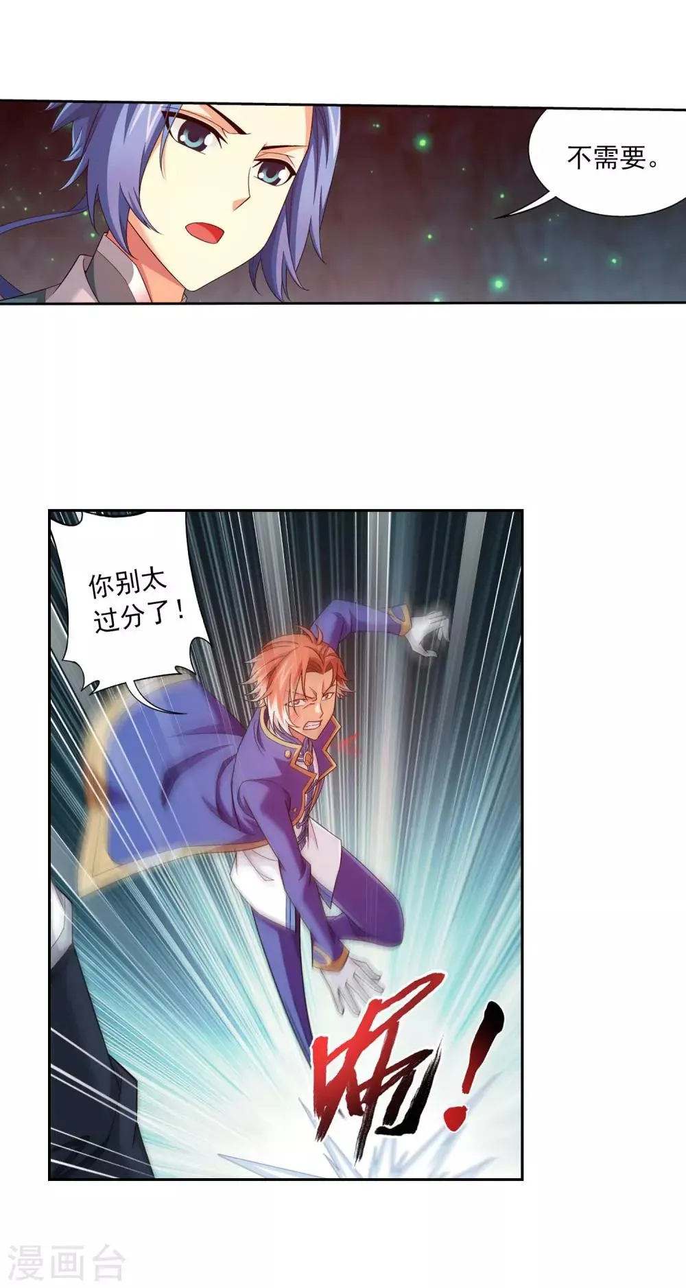 第359话 你有金钟罩？ 第27页