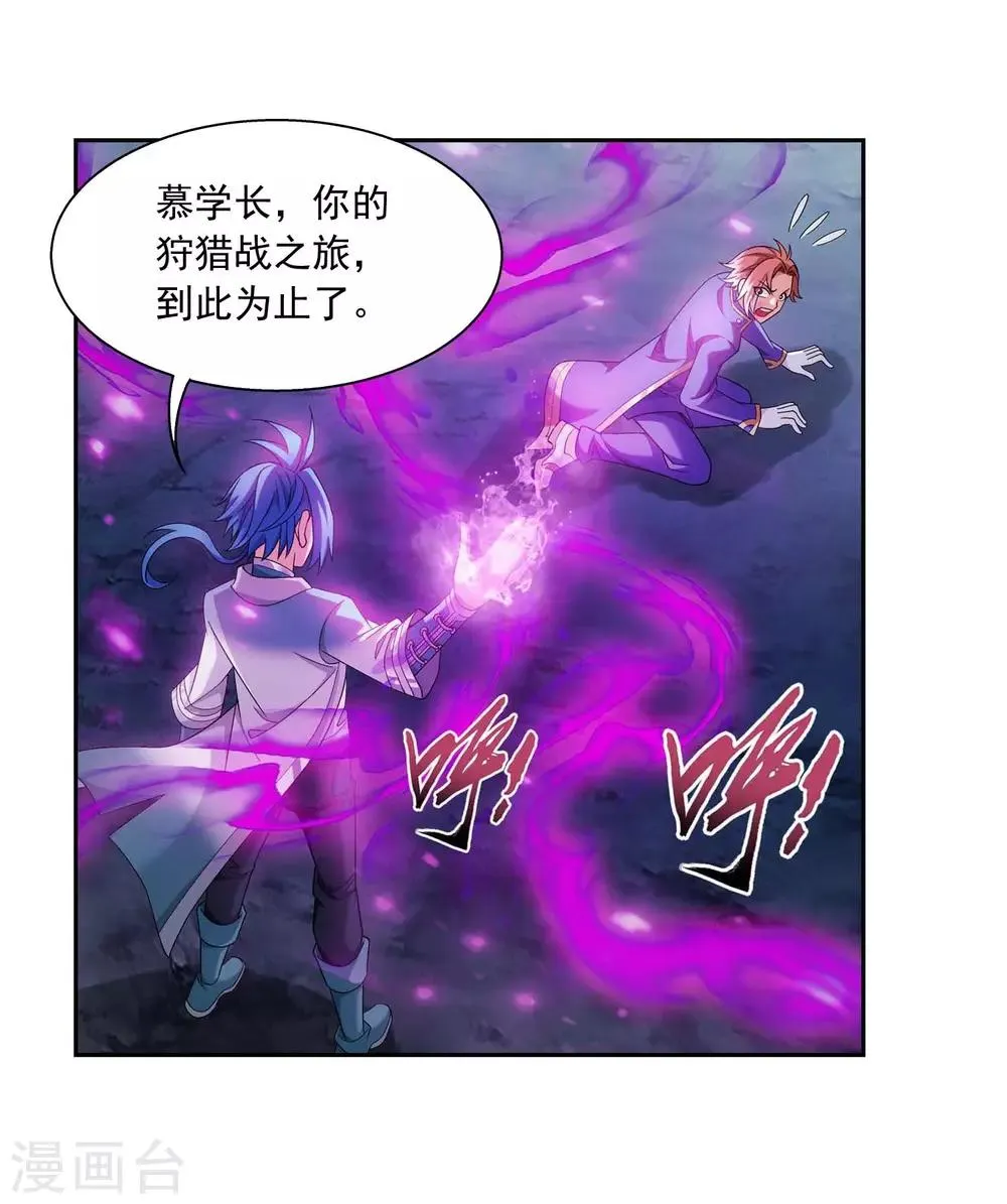 第359话 你有金钟罩？ 第29页