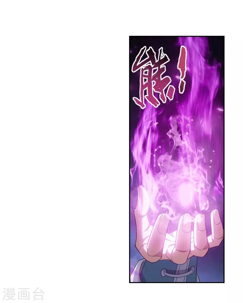 第359话 你有金钟罩？ 第30页