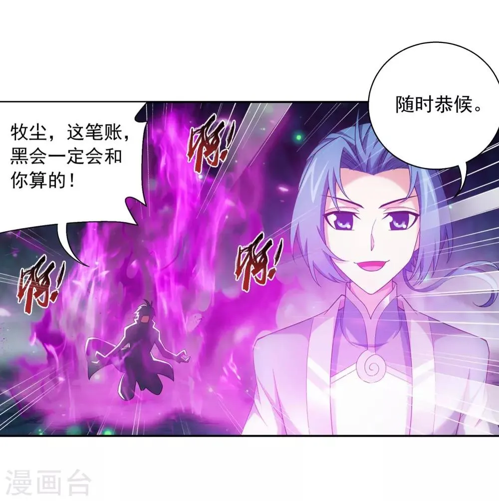 第359话 你有金钟罩？ 第31页