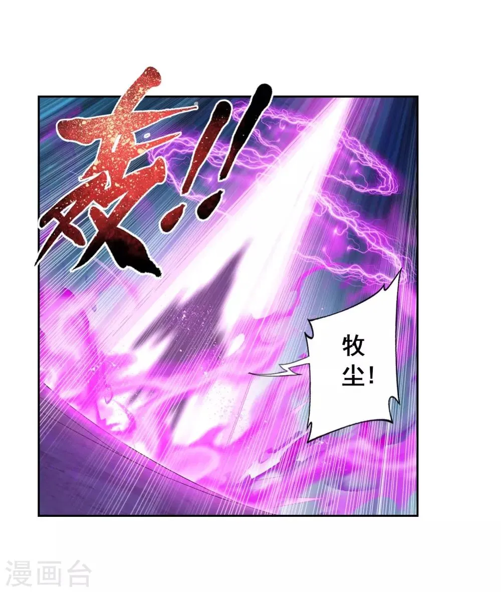 第359话 你有金钟罩？ 第32页