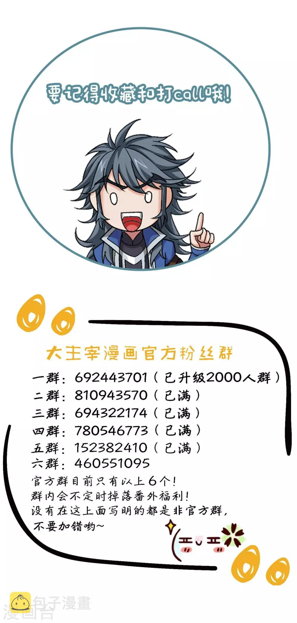 第359话 你有金钟罩？ 第35页