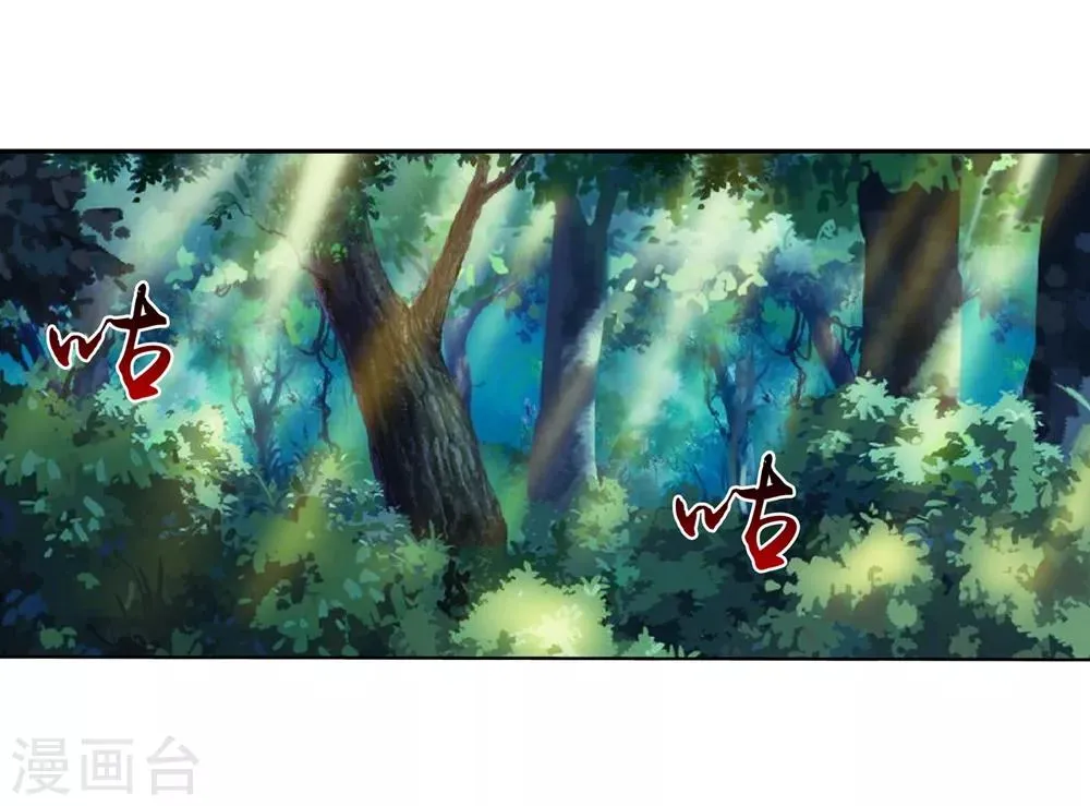 第361话 揍王统的一百个理由 第3页