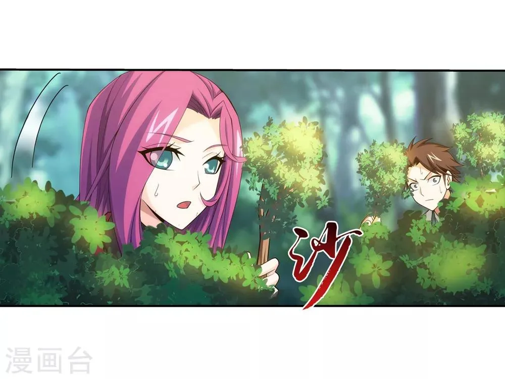 第361话 揍王统的一百个理由 第5页
