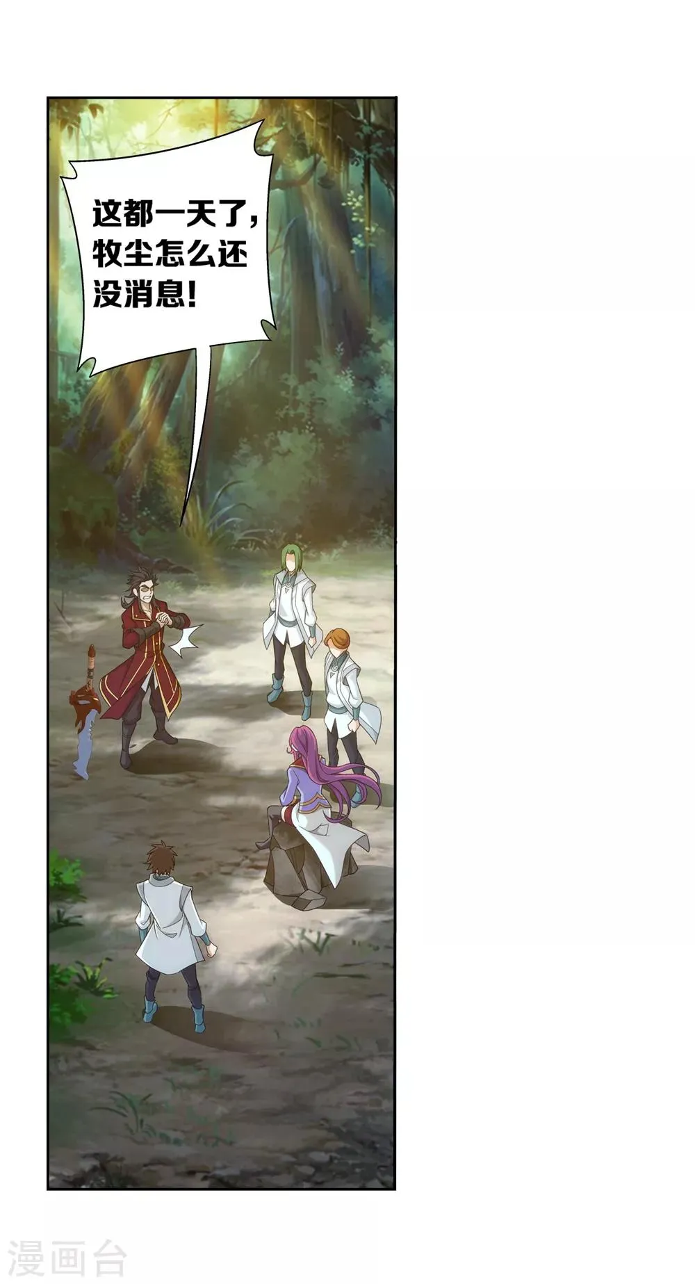 第361话 揍王统的一百个理由 第6页