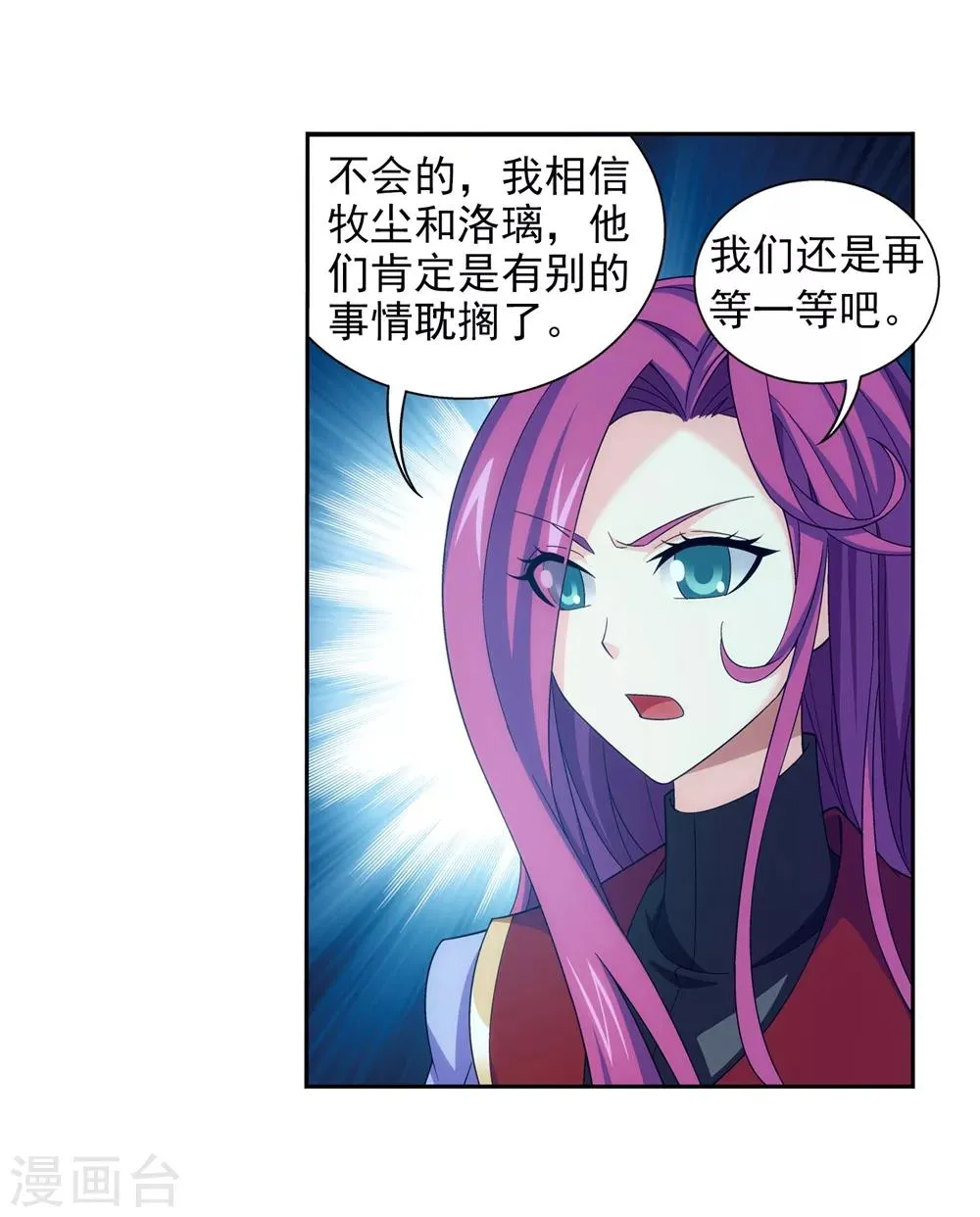 第361话 揍王统的一百个理由 第8页