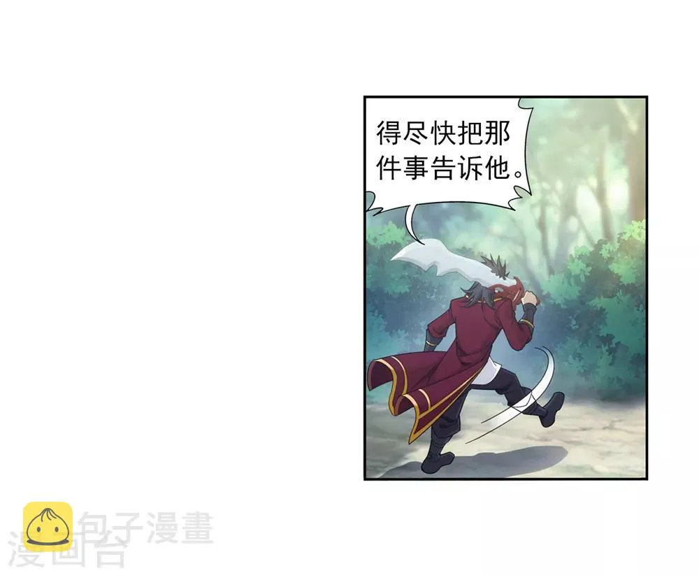 第361话 揍王统的一百个理由 第10页
