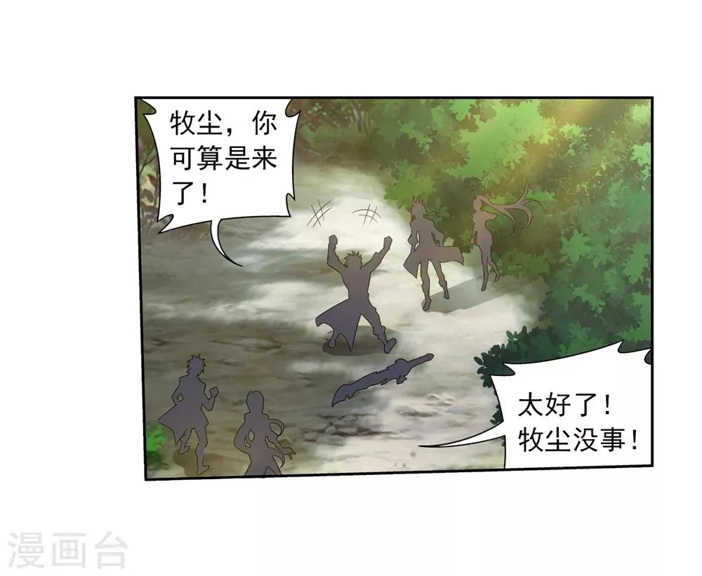 第361话 揍王统的一百个理由 第13页