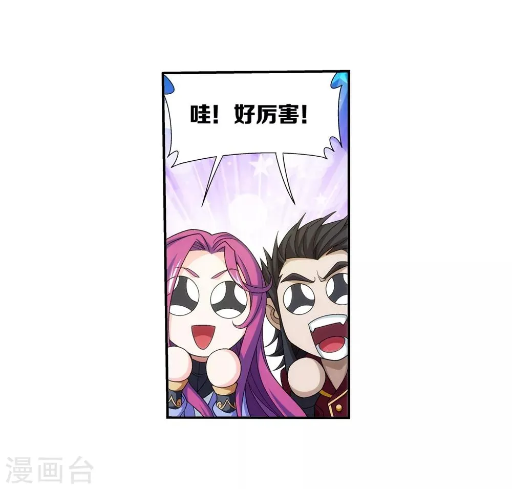 第361话 揍王统的一百个理由 第21页
