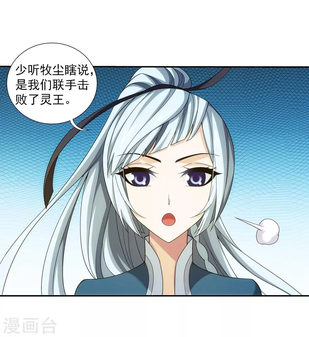 第361话 揍王统的一百个理由 第22页