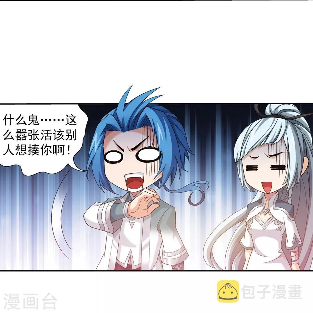 第361话 揍王统的一百个理由 第25页