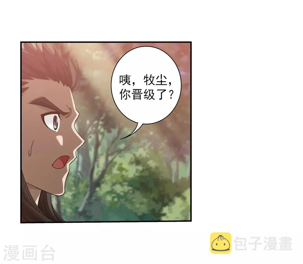 第361话 揍王统的一百个理由 第26页