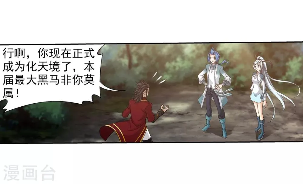 第361话 揍王统的一百个理由 第28页