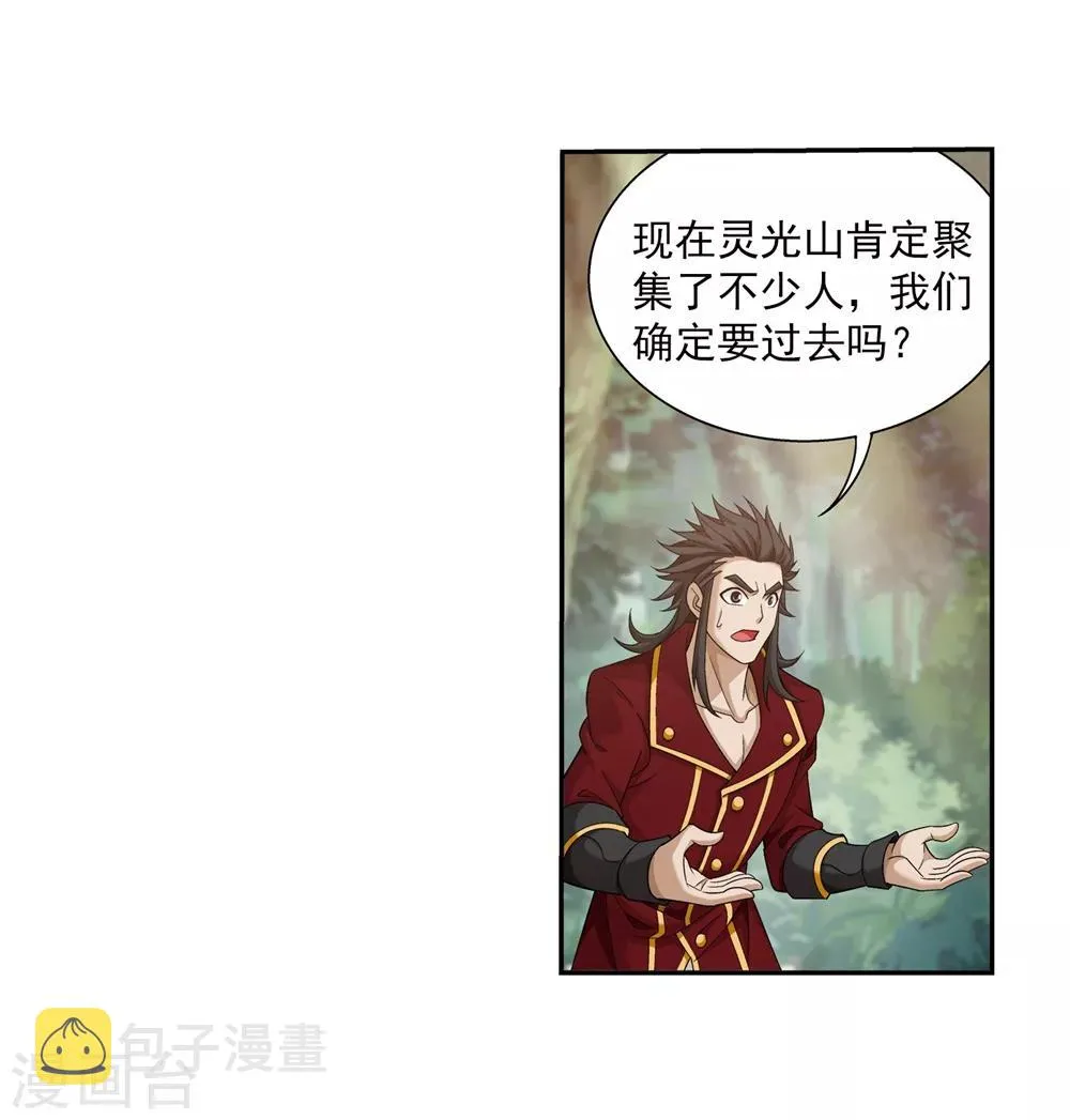 第361话 揍王统的一百个理由 第30页