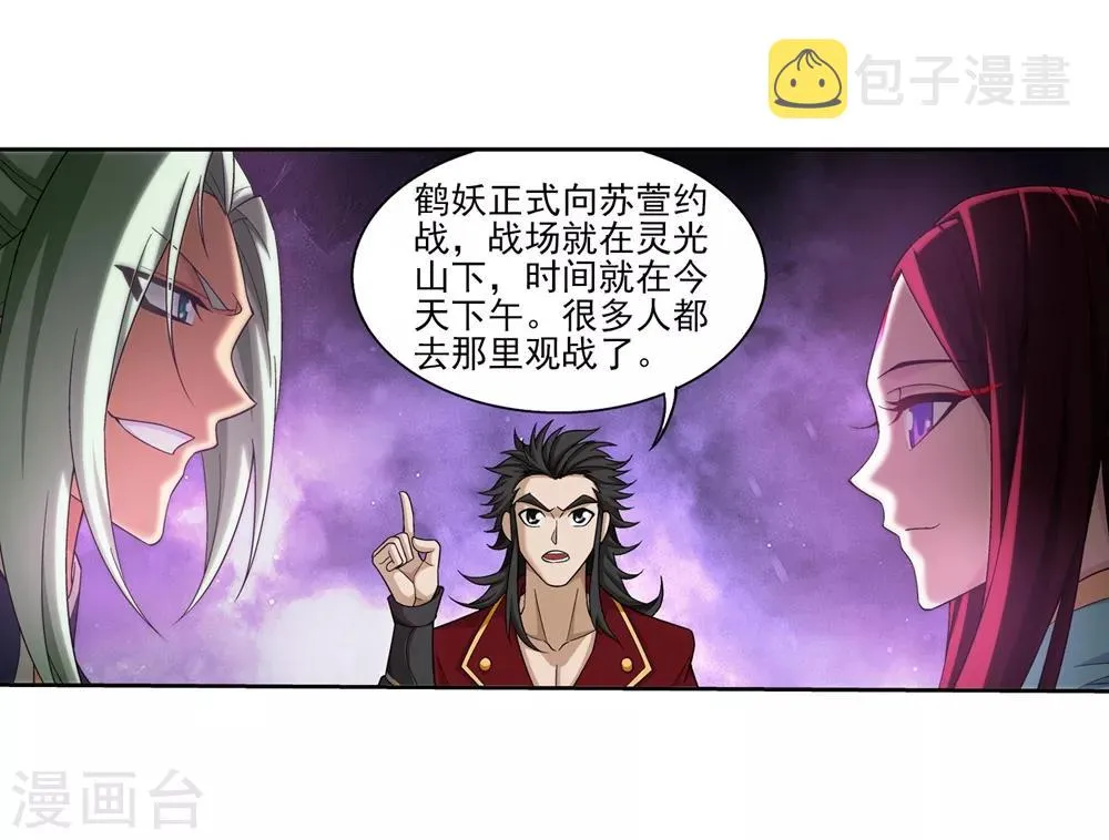 第361话 揍王统的一百个理由 第31页