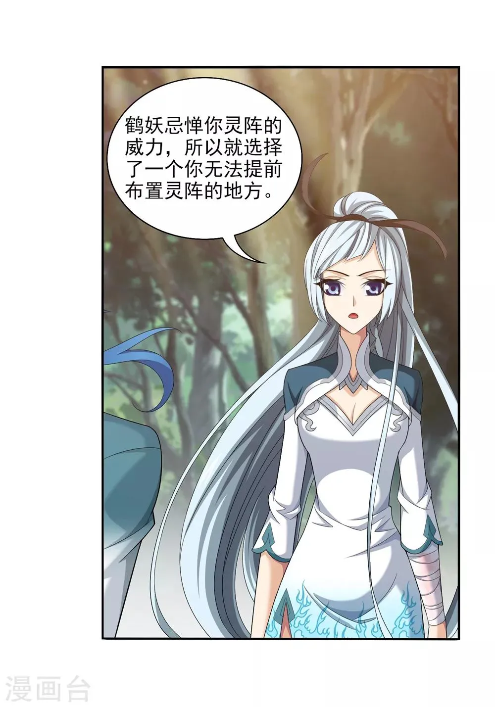第361话 揍王统的一百个理由 第35页
