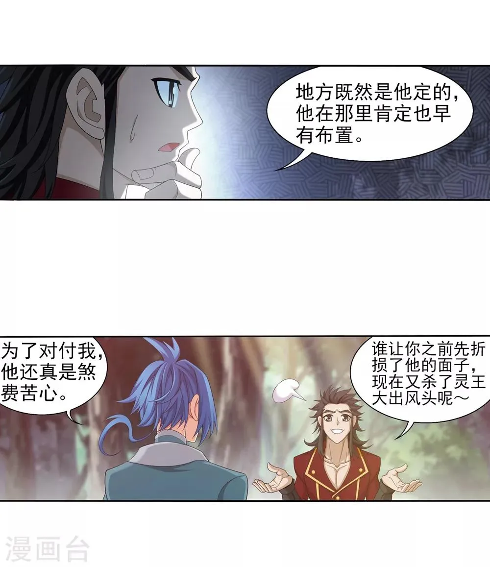 第361话 揍王统的一百个理由 第36页