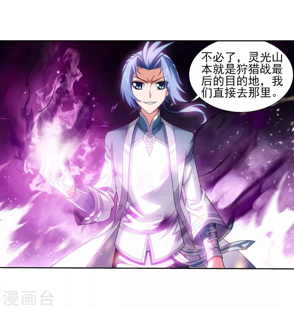 第361话 揍王统的一百个理由 第38页