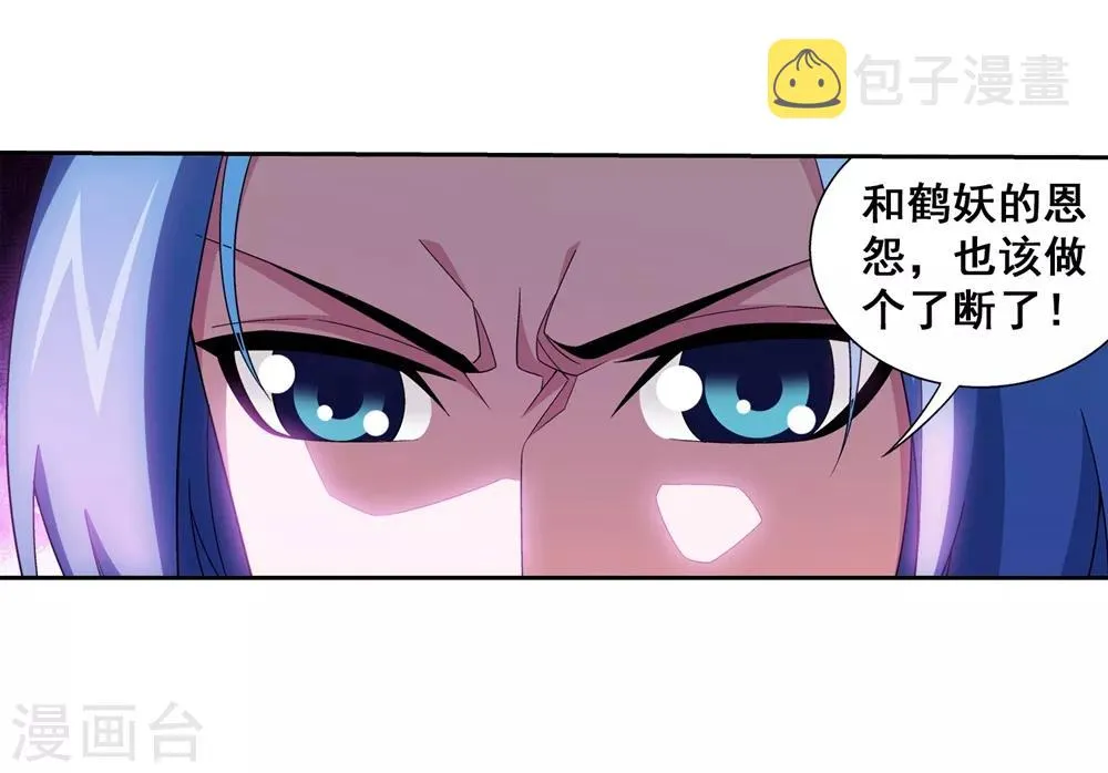 第361话 揍王统的一百个理由 第39页