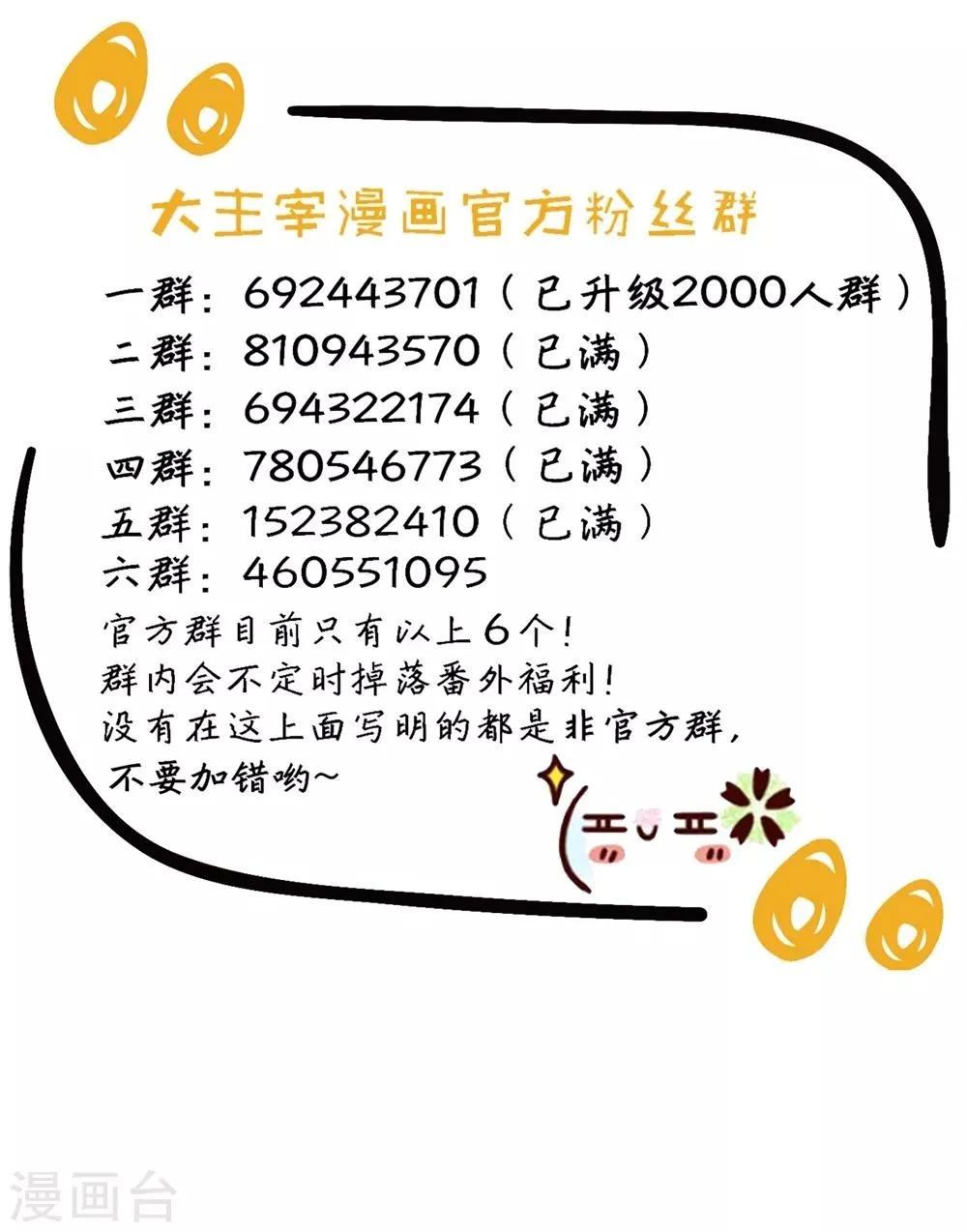第361话 揍王统的一百个理由 第42页
