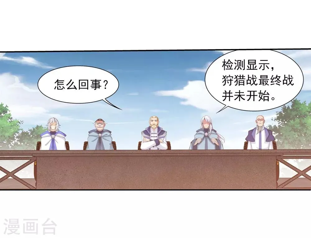第360话 性感牧尘，在线直播 第7页