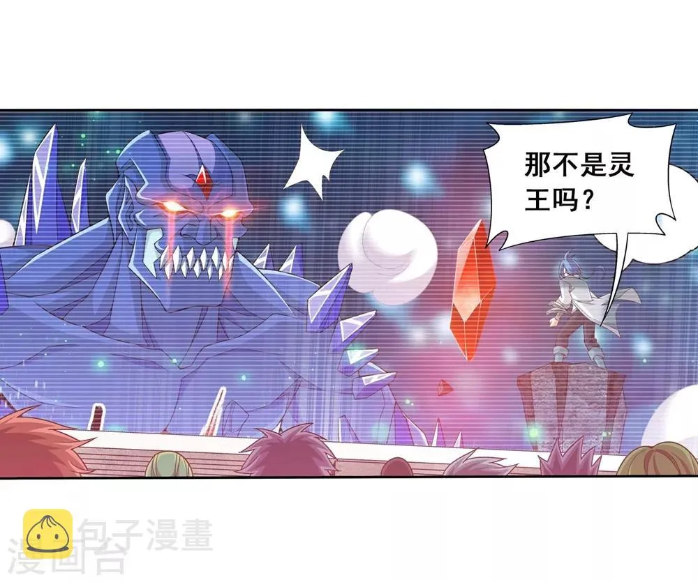 第360话 性感牧尘，在线直播 第9页