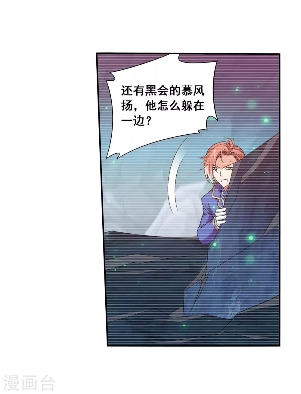 第360话 性感牧尘，在线直播 第11页
