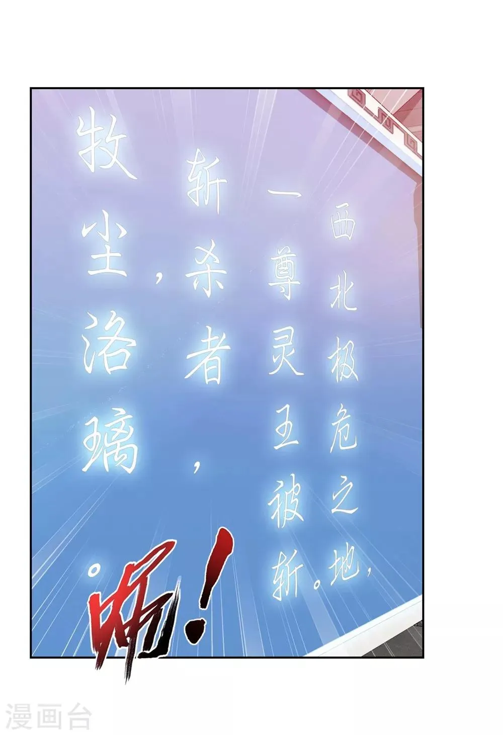 第360话 性感牧尘，在线直播 第14页
