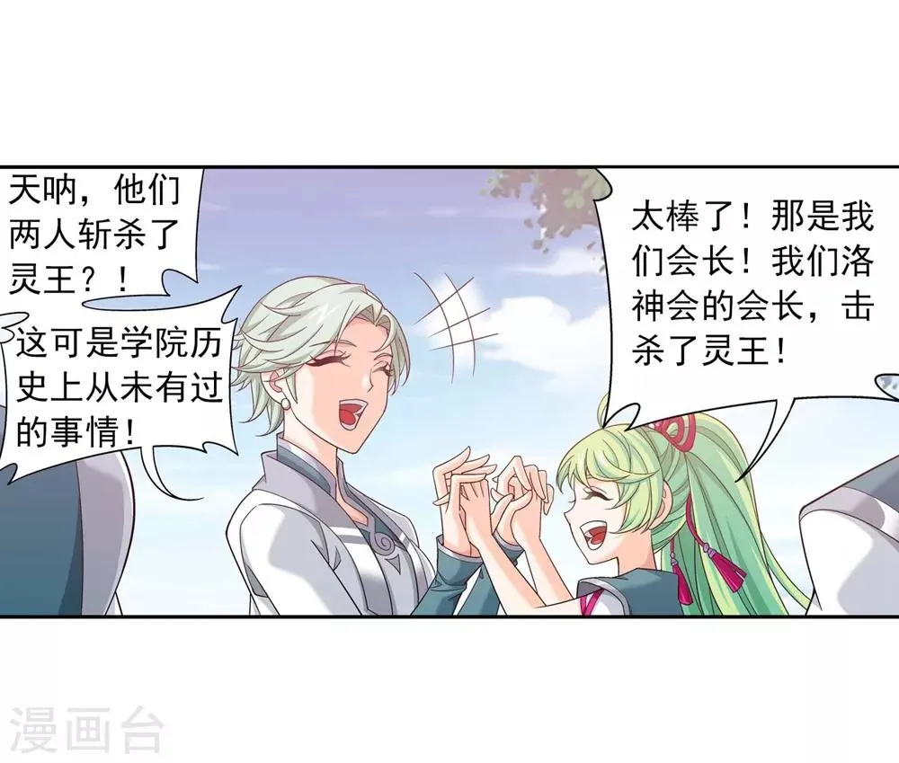 第360话 性感牧尘，在线直播 第16页