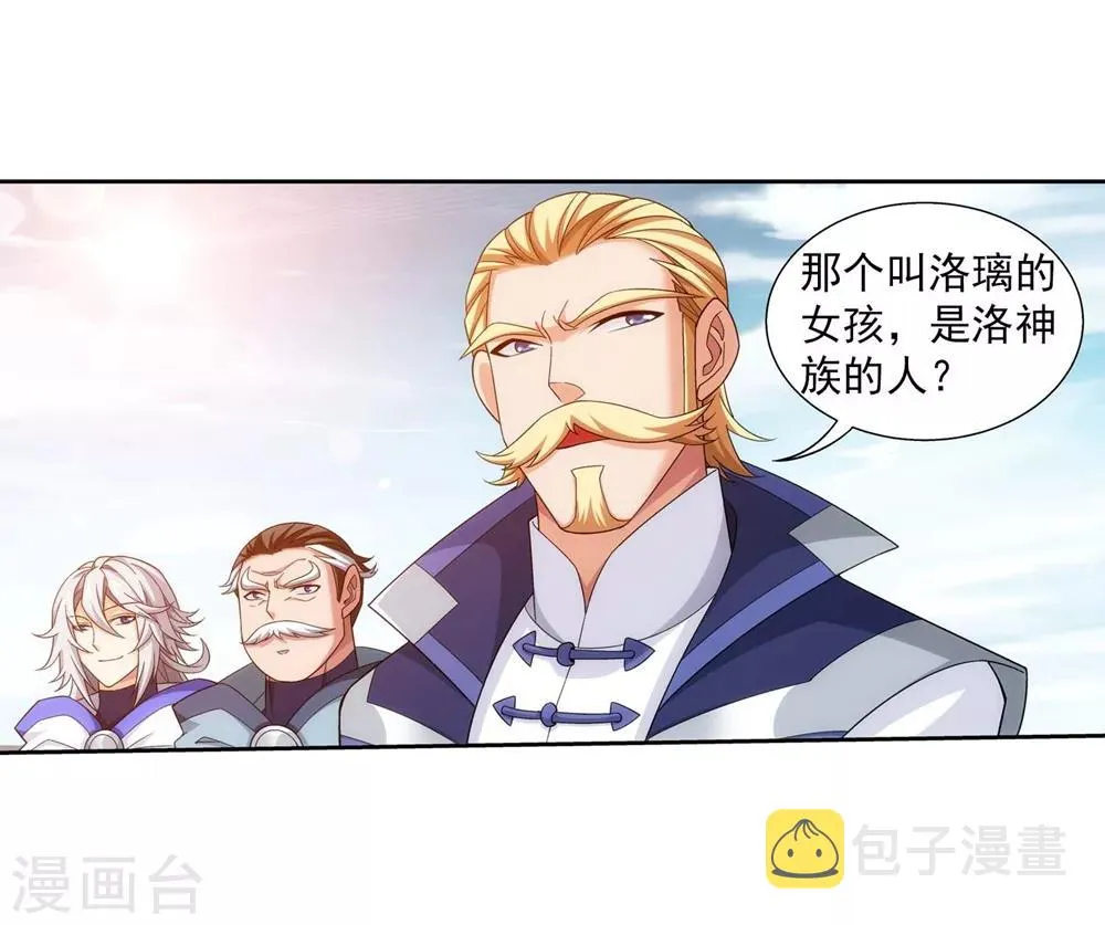 第360话 性感牧尘，在线直播 第17页
