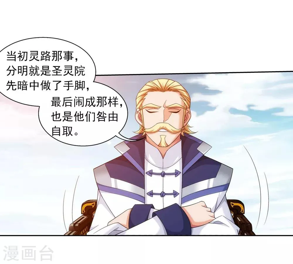 第360话 性感牧尘，在线直播 第22页