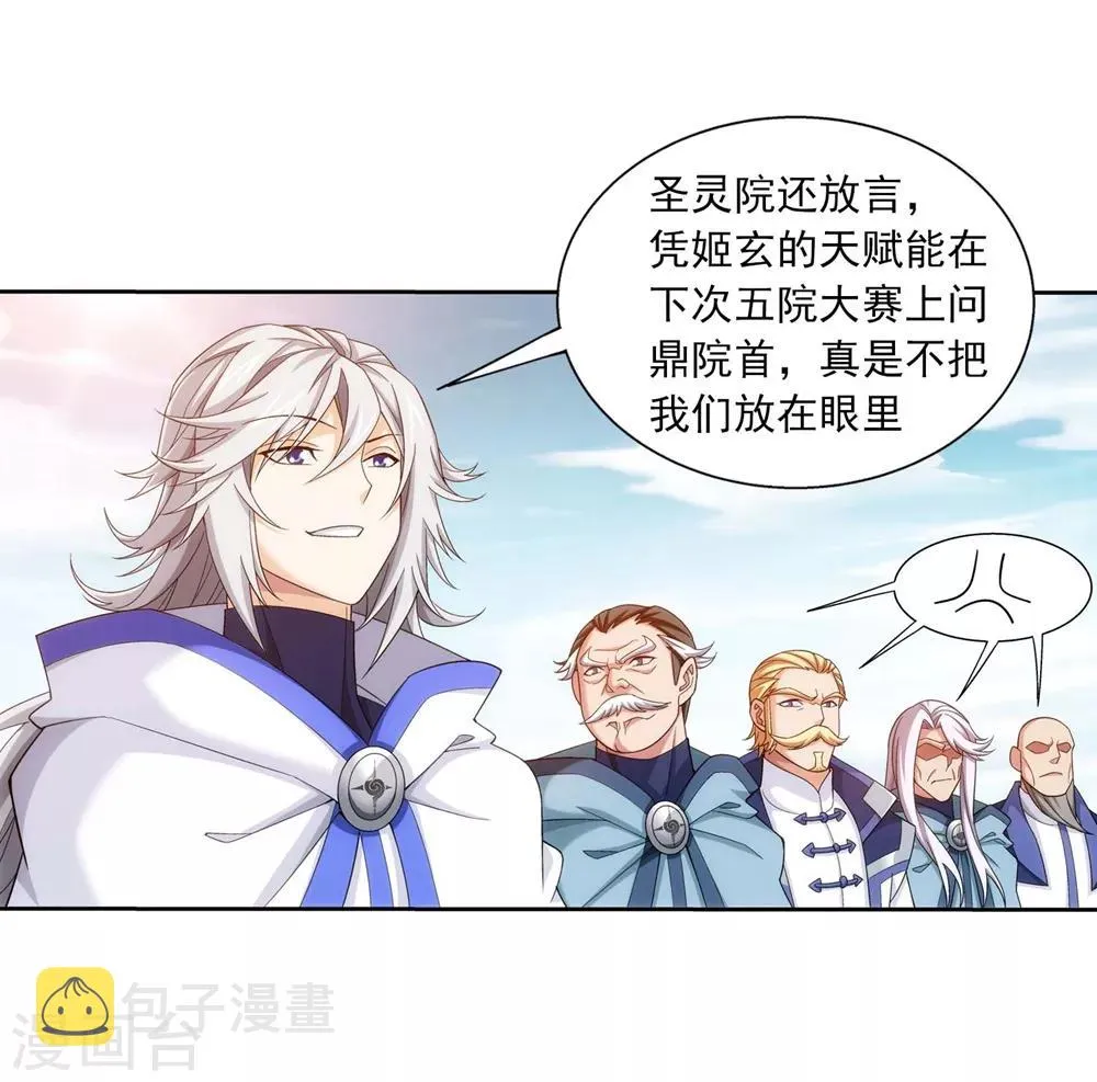 第360话 性感牧尘，在线直播 第24页