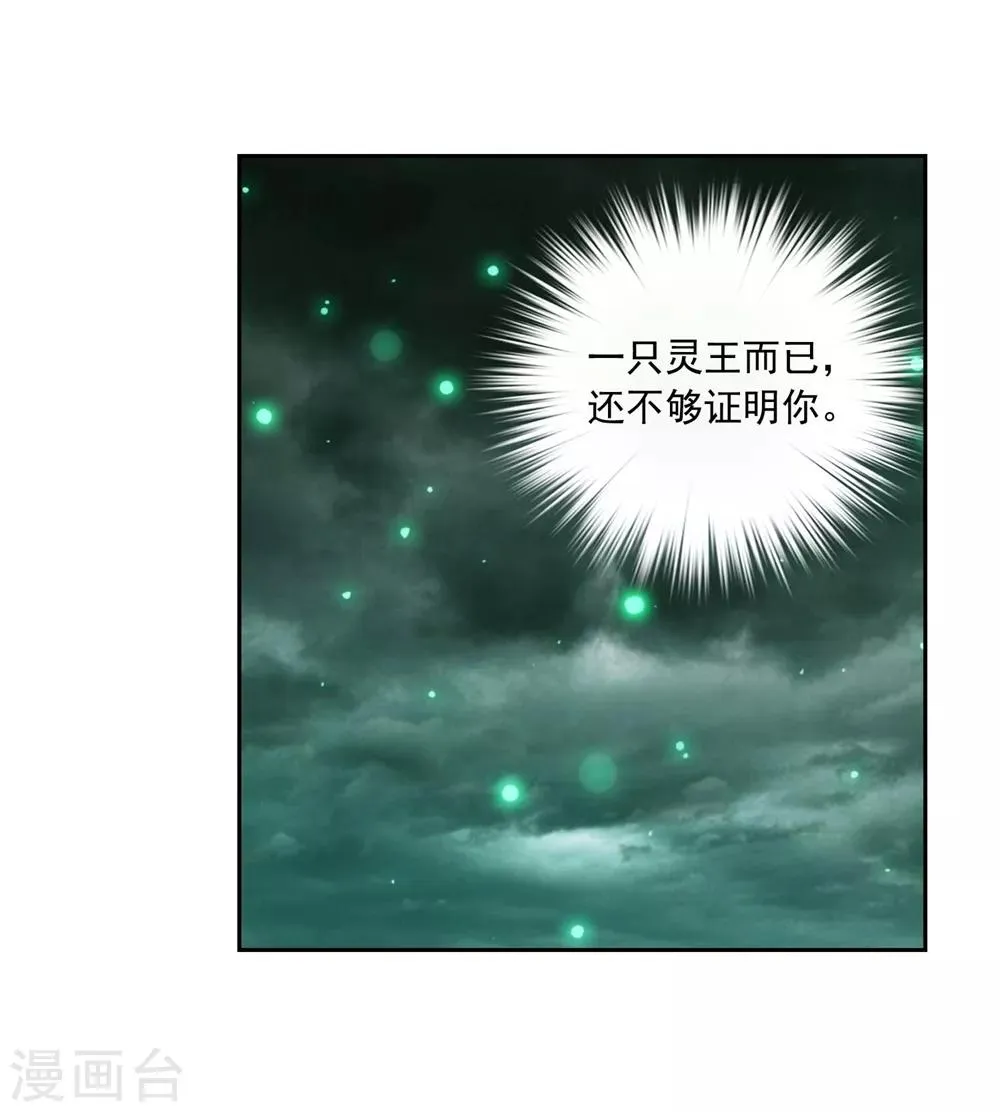 第360话 性感牧尘，在线直播 第30页