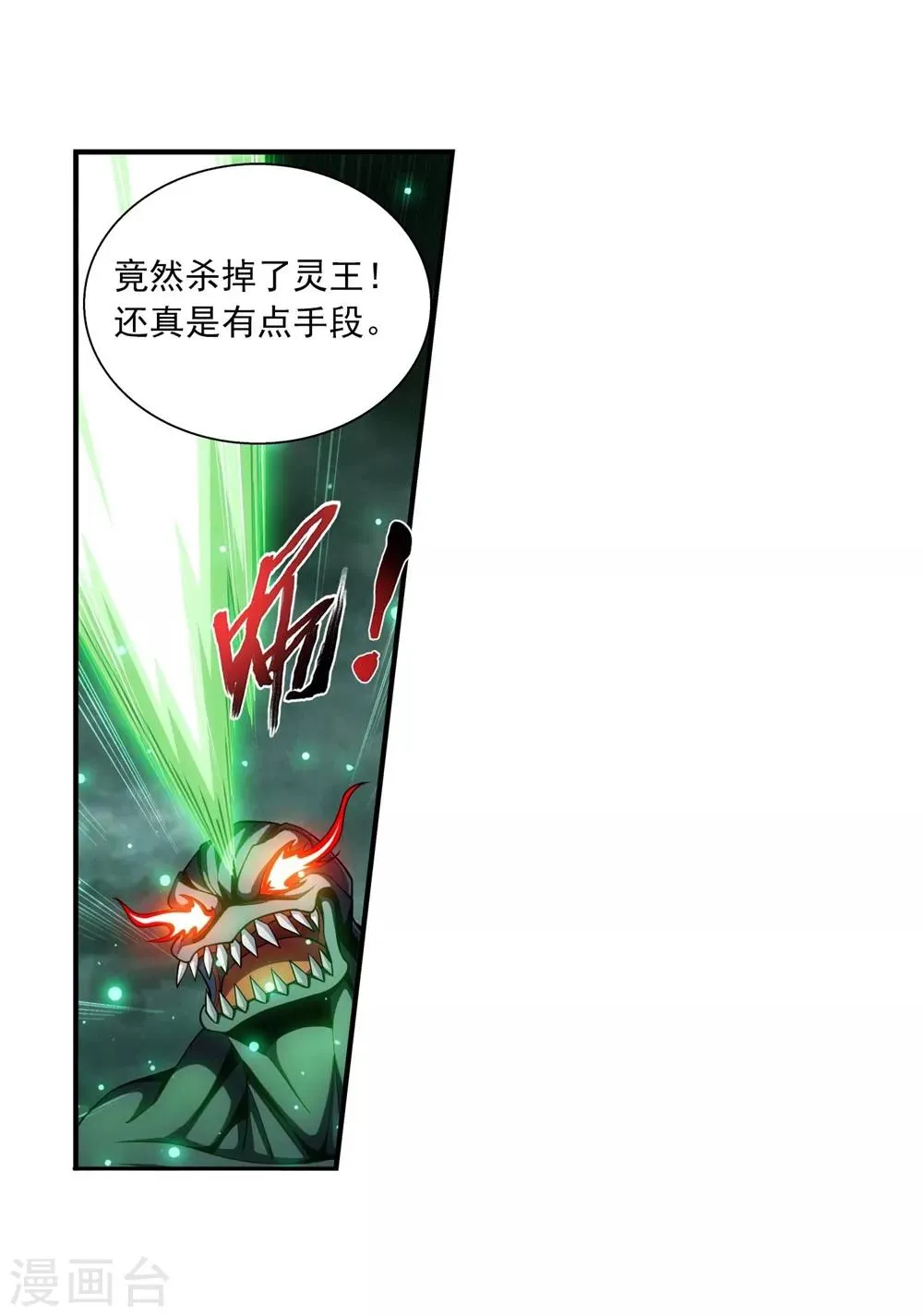 第360话 性感牧尘，在线直播 第31页