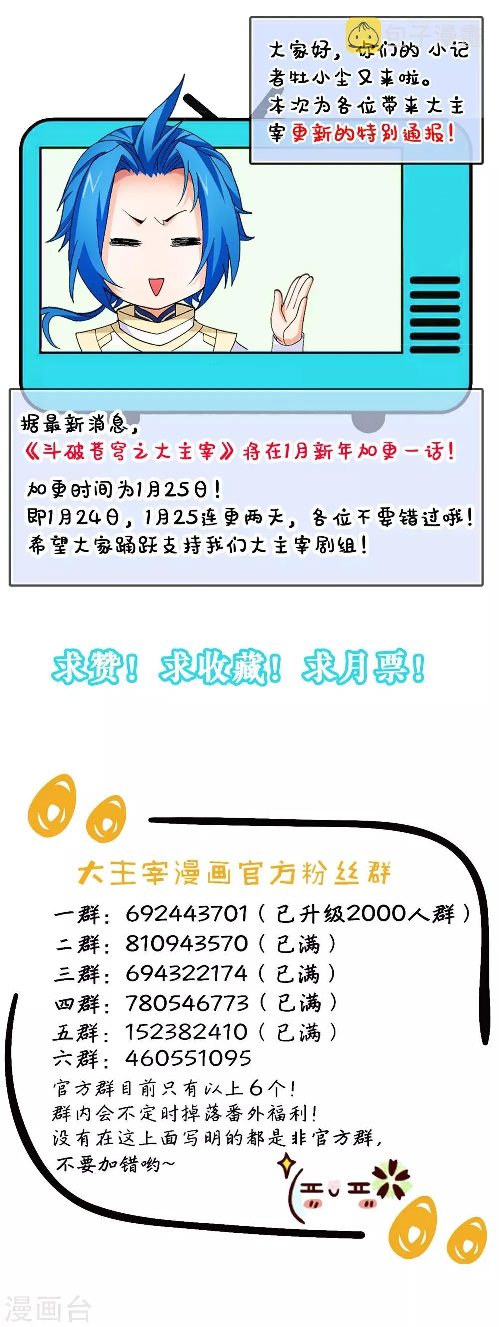 第360话 性感牧尘，在线直播 第34页