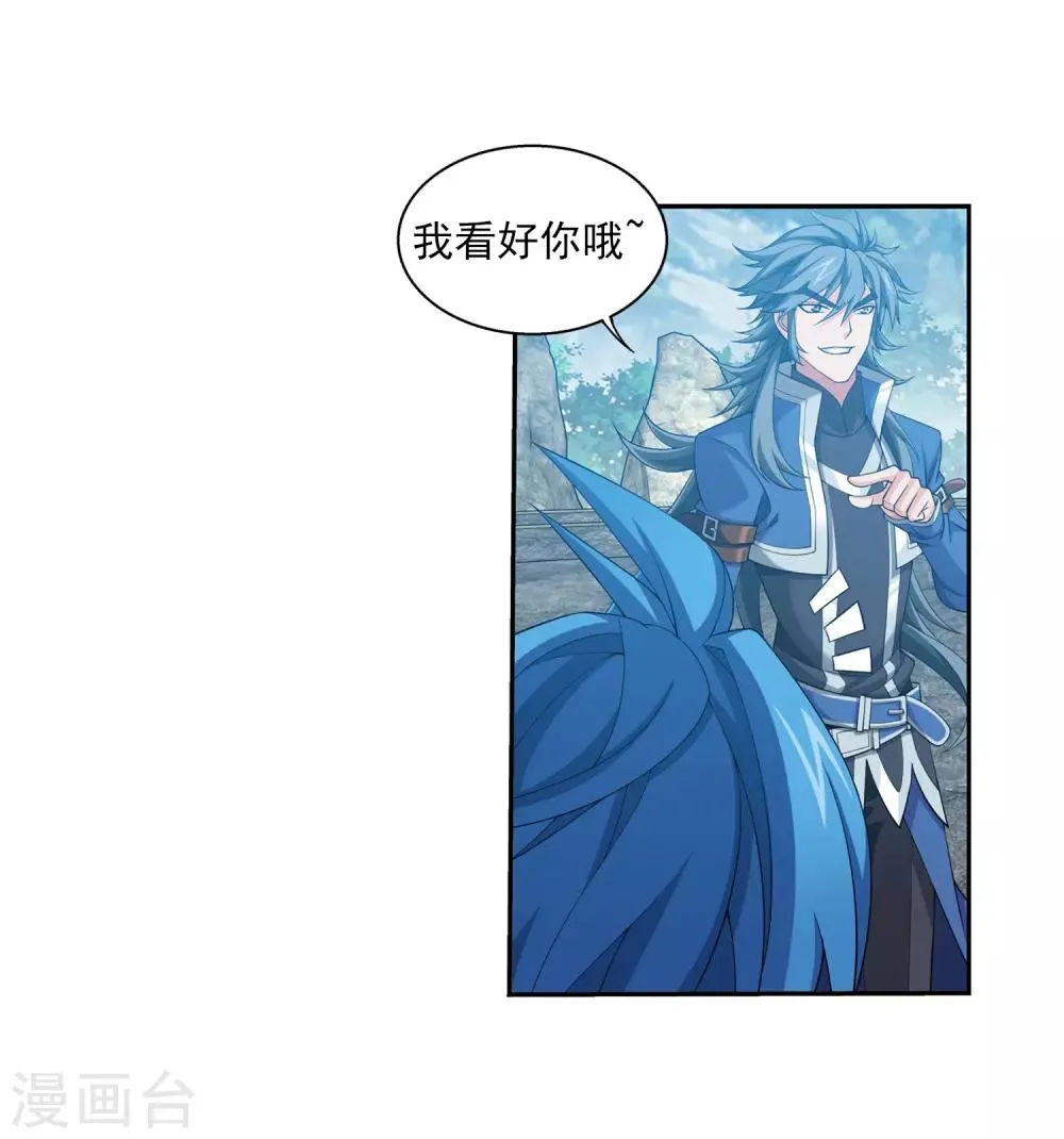 第364话 第三人究竟是谁？！ 第3页