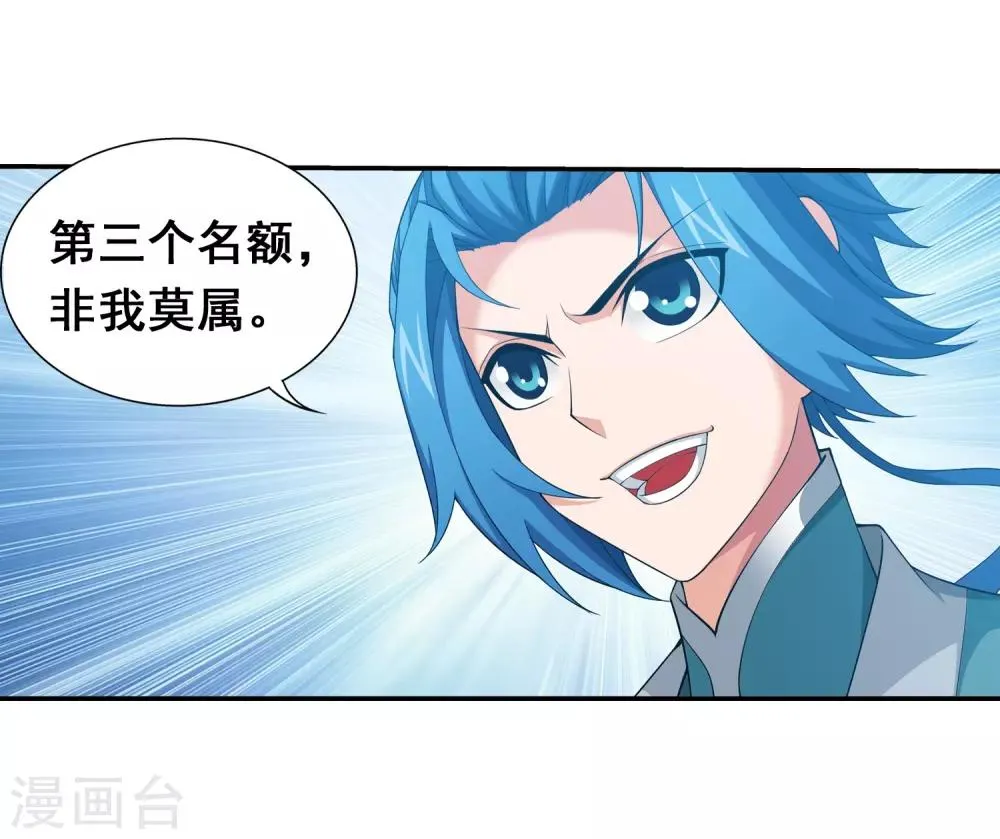 第364话 第三人究竟是谁？！ 第5页