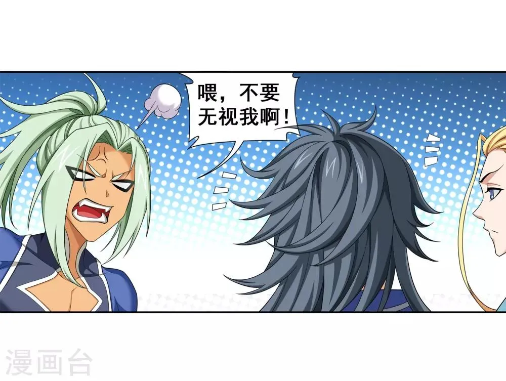 第364话 第三人究竟是谁？！ 第6页