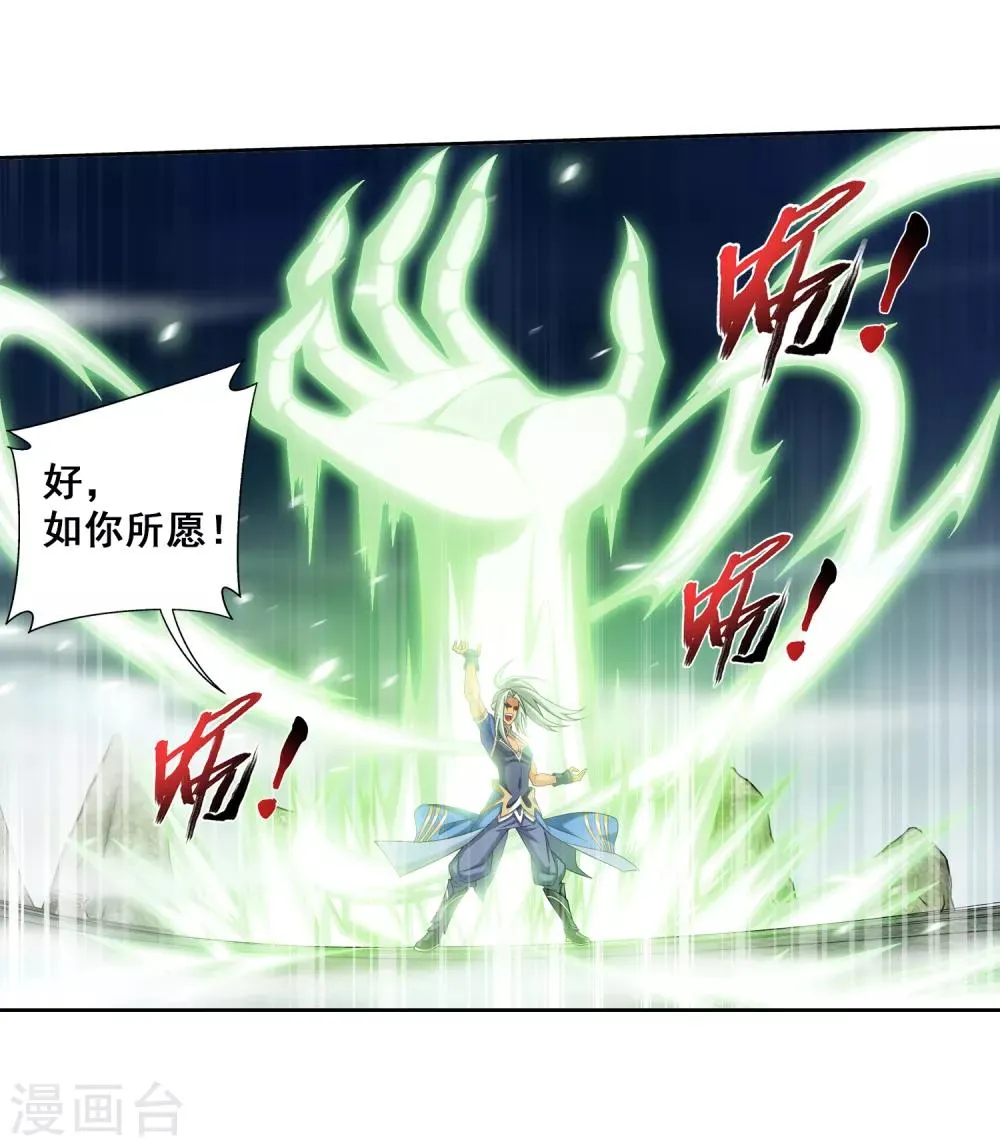 第364话 第三人究竟是谁？！ 第11页