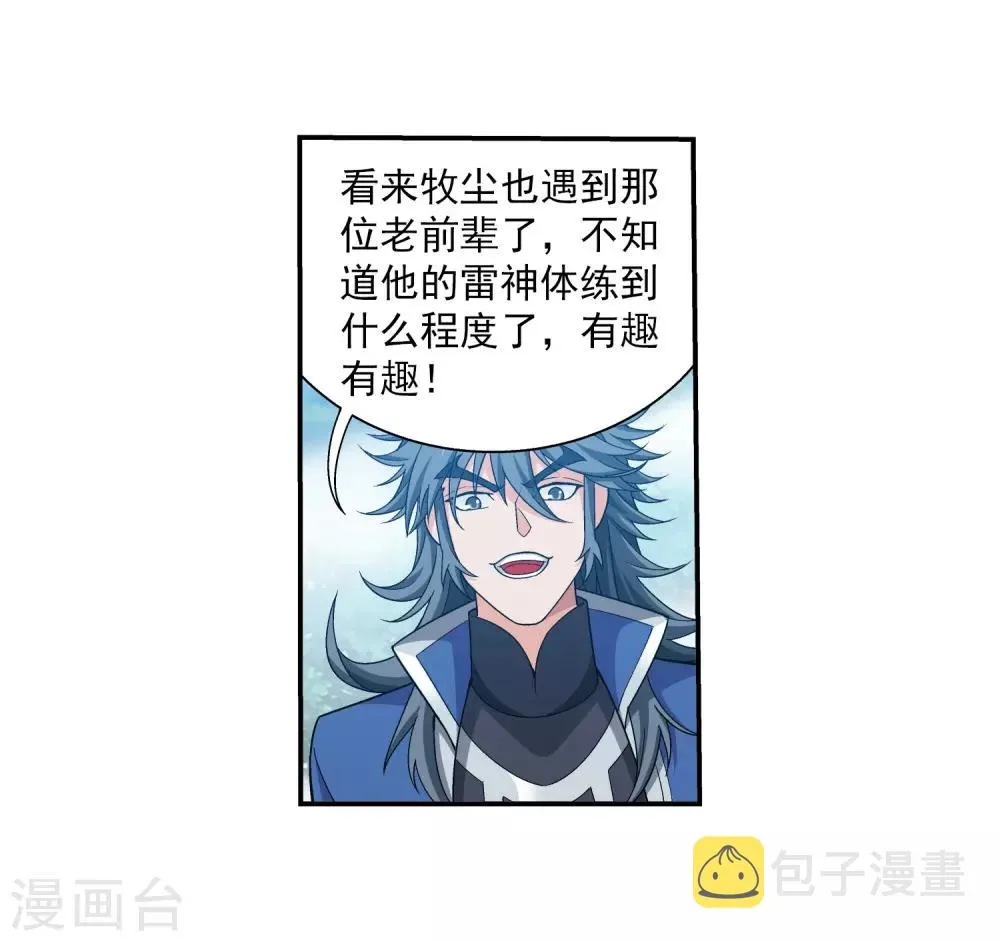 第364话 第三人究竟是谁？！ 第15页