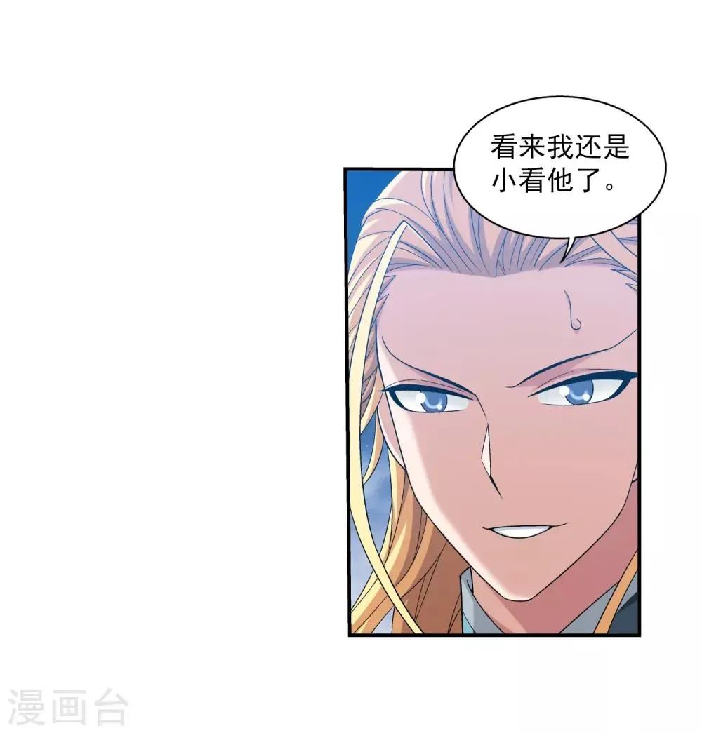 第364话 第三人究竟是谁？！ 第16页