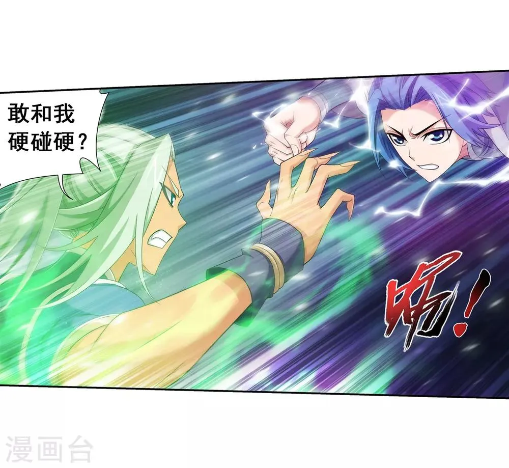 第364话 第三人究竟是谁？！ 第18页