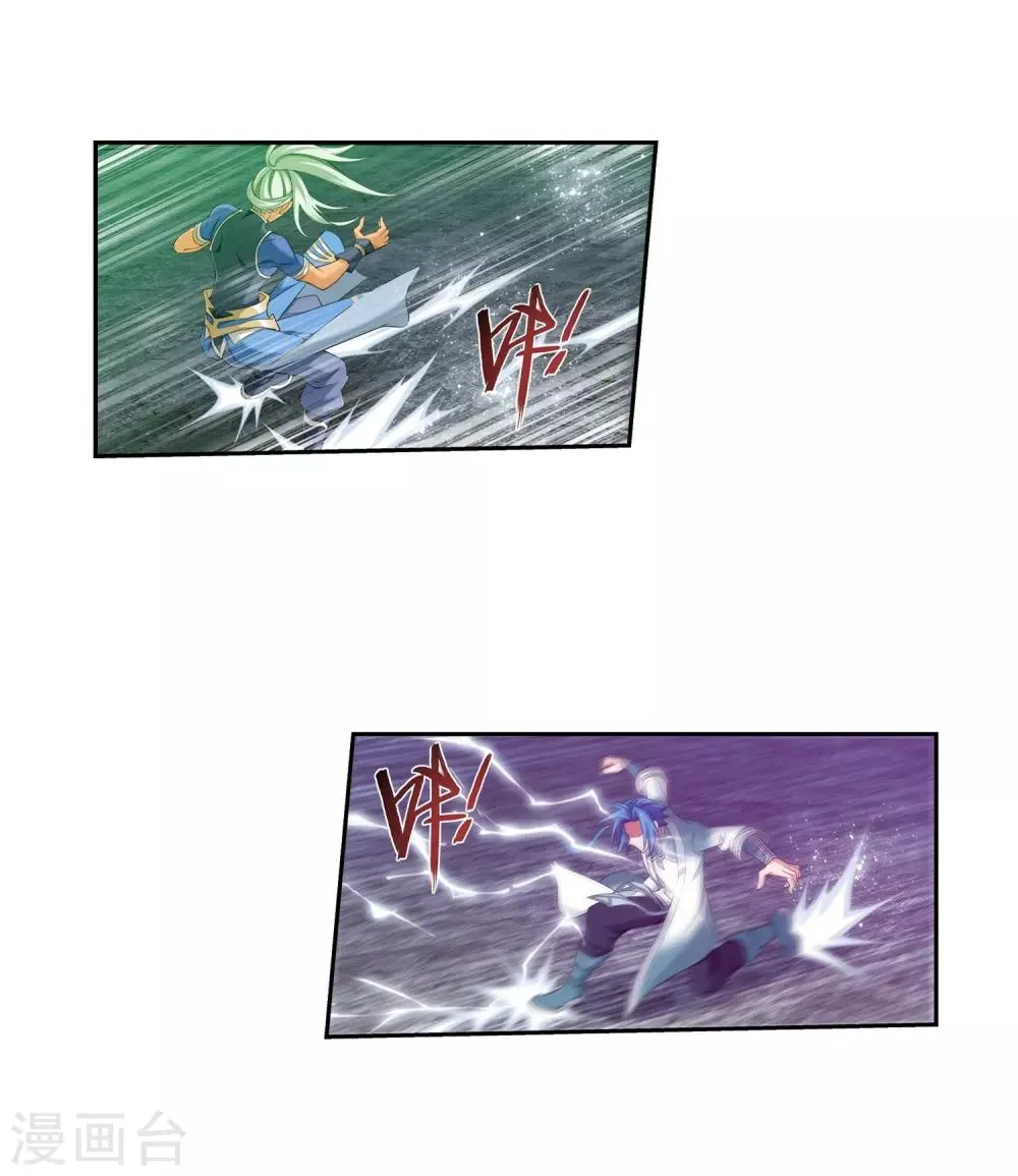 第364话 第三人究竟是谁？！ 第20页