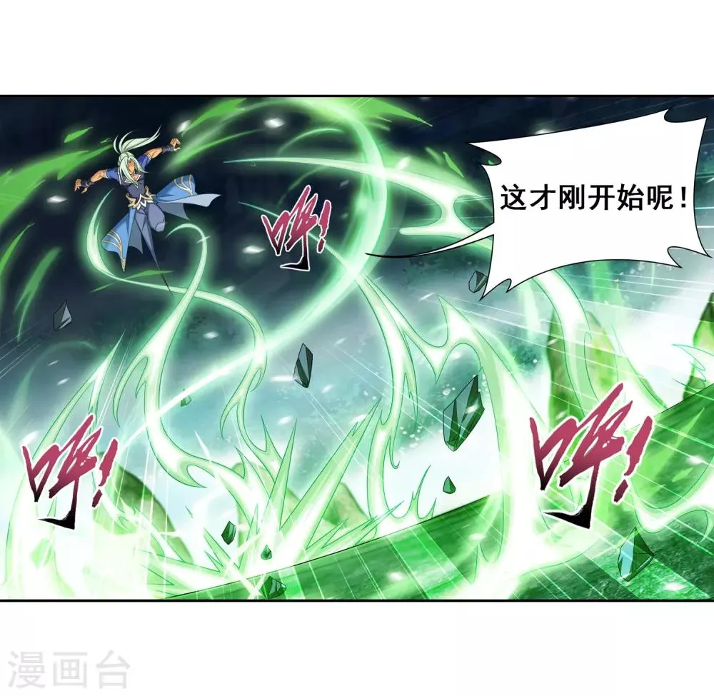 第364话 第三人究竟是谁？！ 第22页