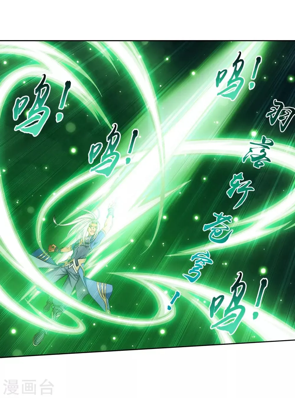 第364话 第三人究竟是谁？！ 第27页